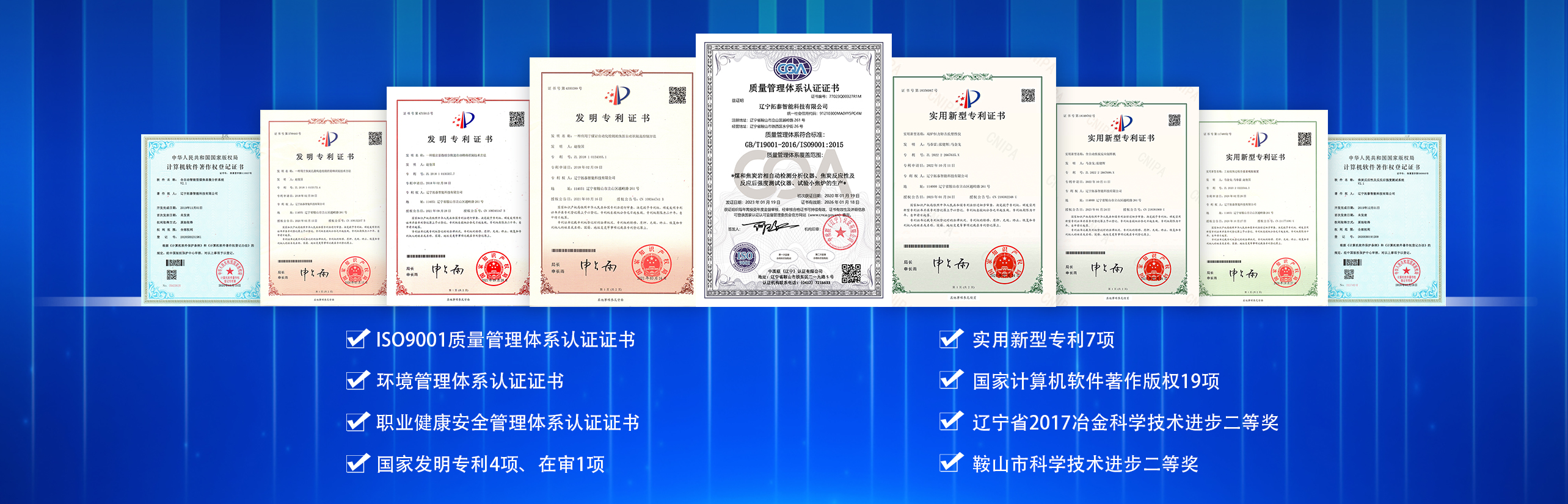 專利證書