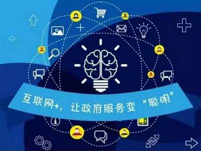 山西推進(jìn)“互聯(lián)網(wǎng)+政務(wù)服務(wù)” 數(shù)據(jù)多跑路，群眾少跑腿